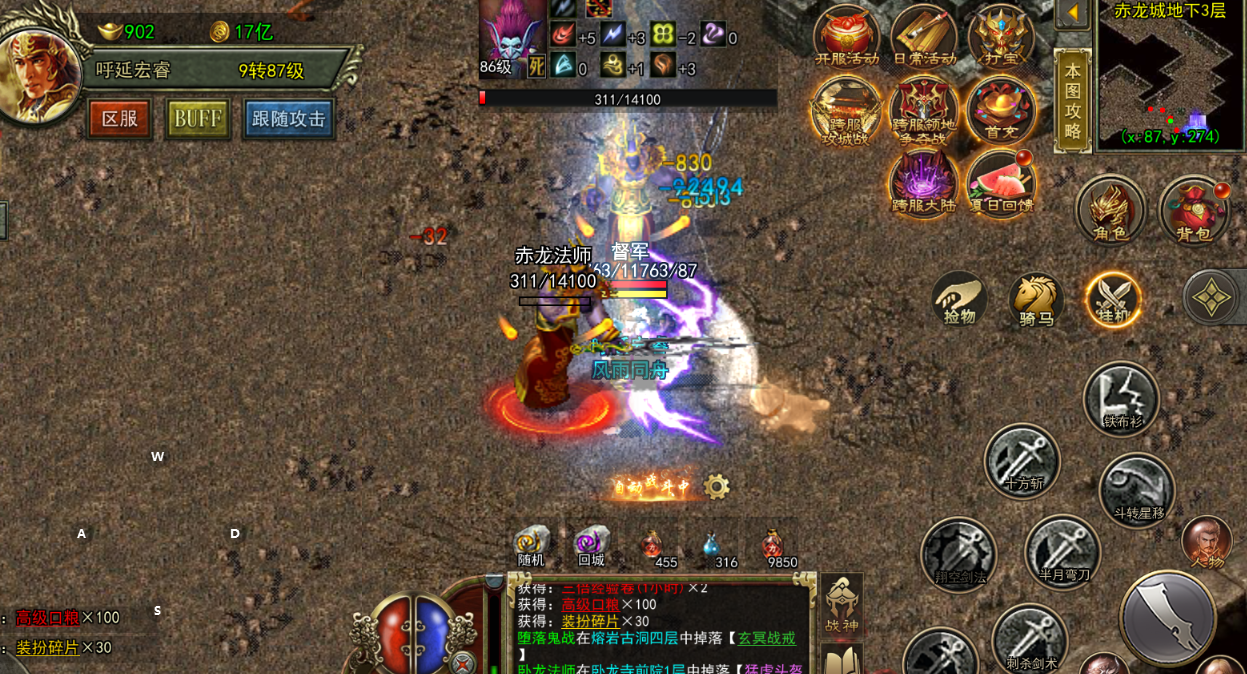 传奇3光通版：4月23日新区开启！