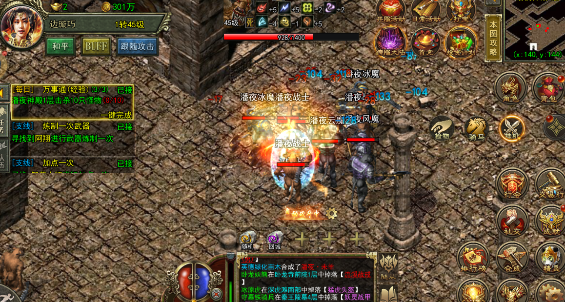 传奇3光通版：5月27日新区已开！元素克制藏玄机，战力飙升破局法