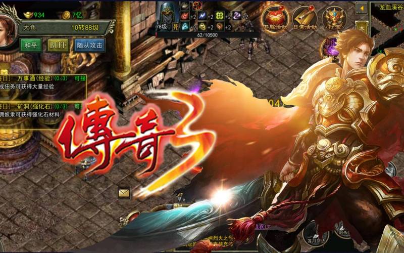 传奇3光通版官网：神舰跑船活动怎么打？老手带队零翻车