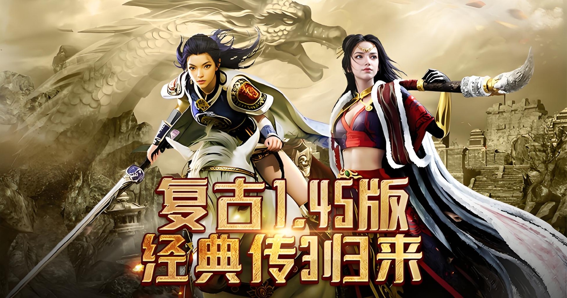 《传奇3光通版》官网：新区战士PK微操！烈火刺杀连招拆解