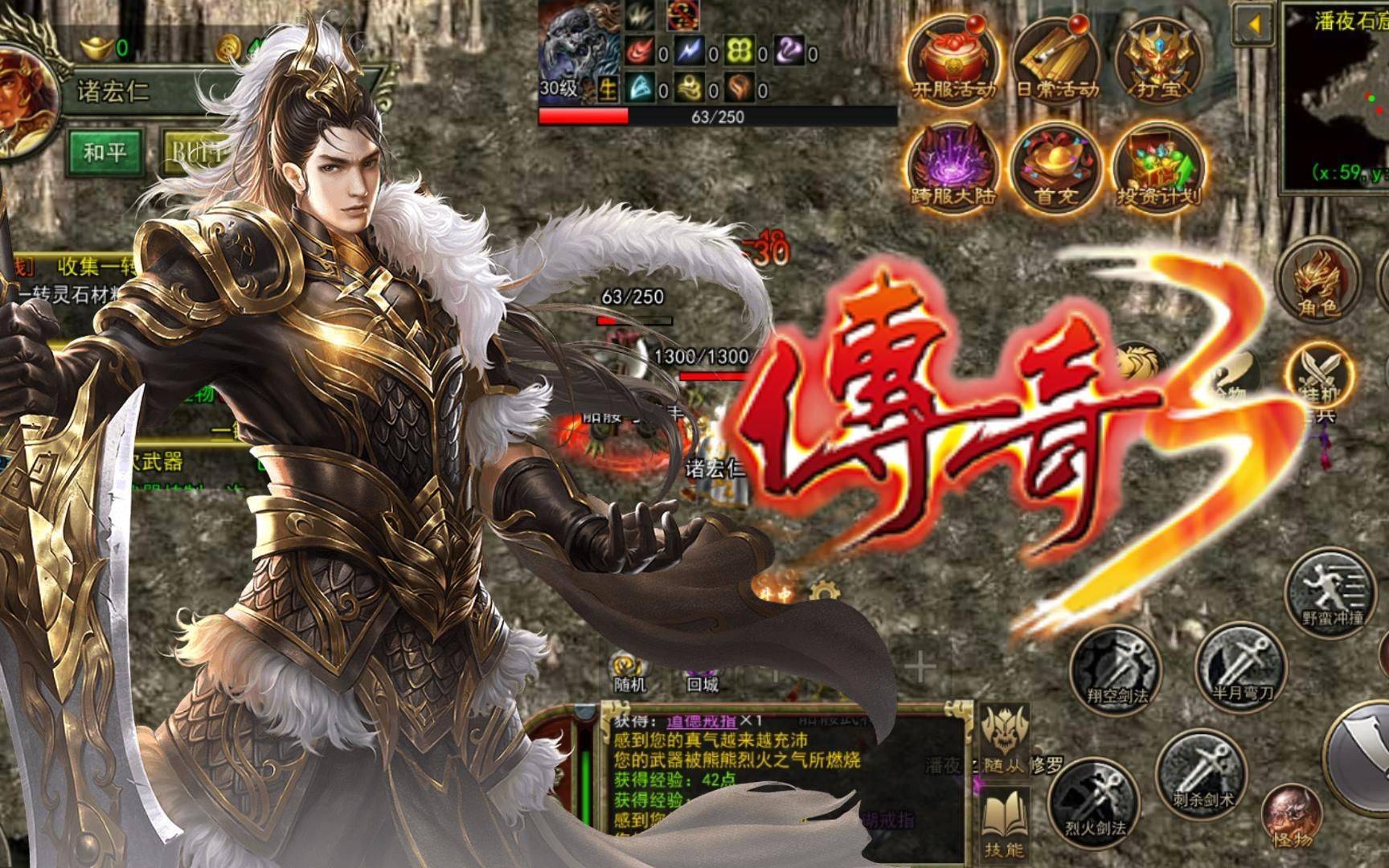 传奇3光通版官网｜8月26日下午1点新区准时开启！
