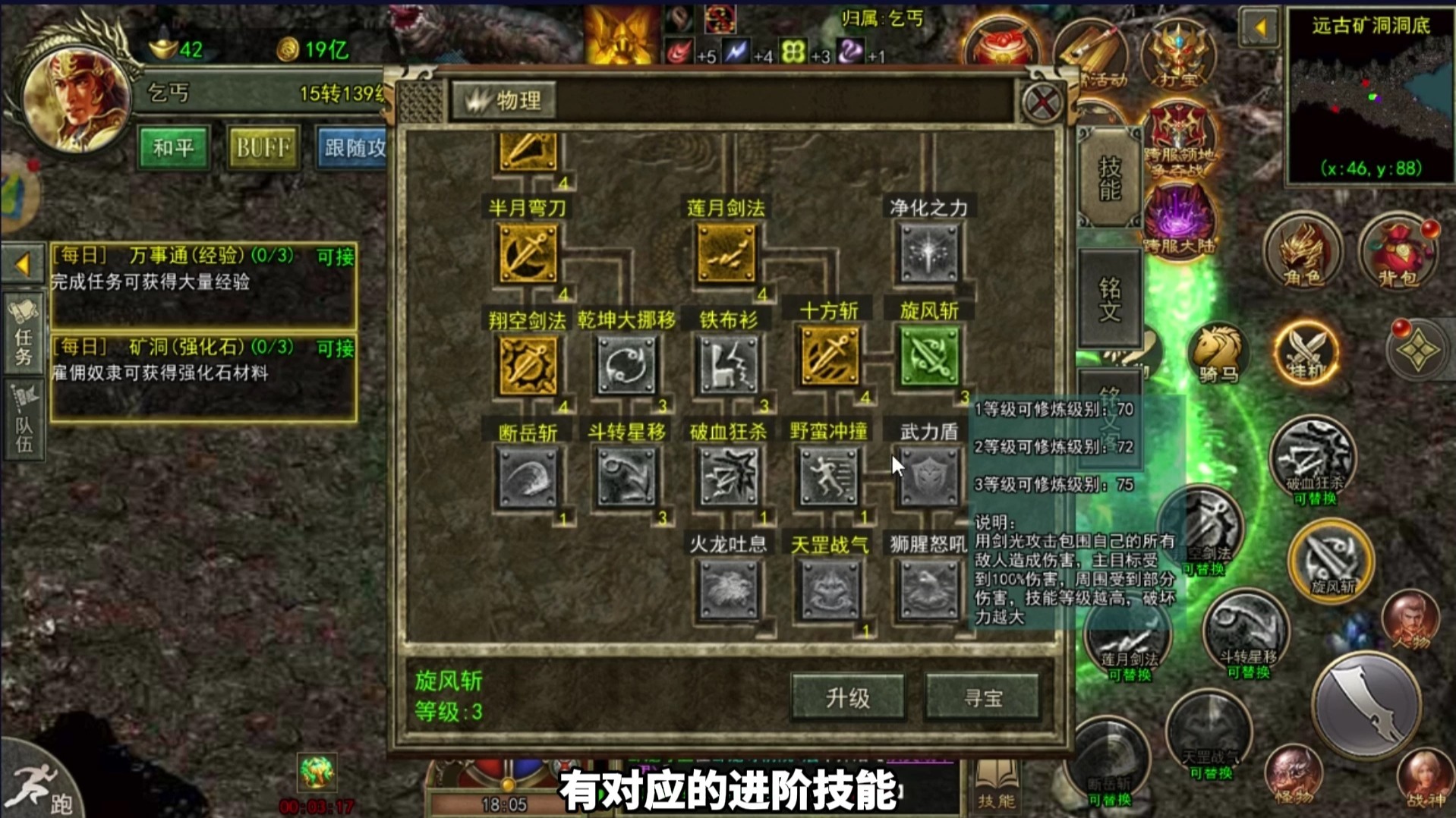 传奇3光通版官网｜8月26日下午1点新区准时开启！