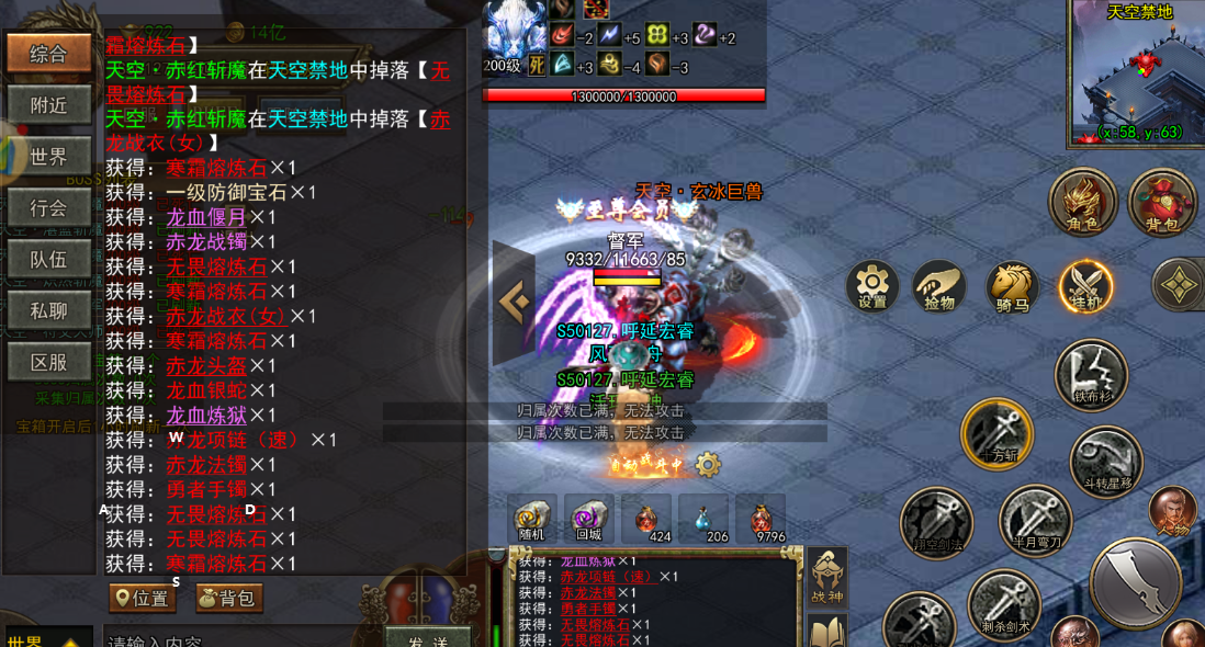 传奇3光通版新区“夜刃”预告！